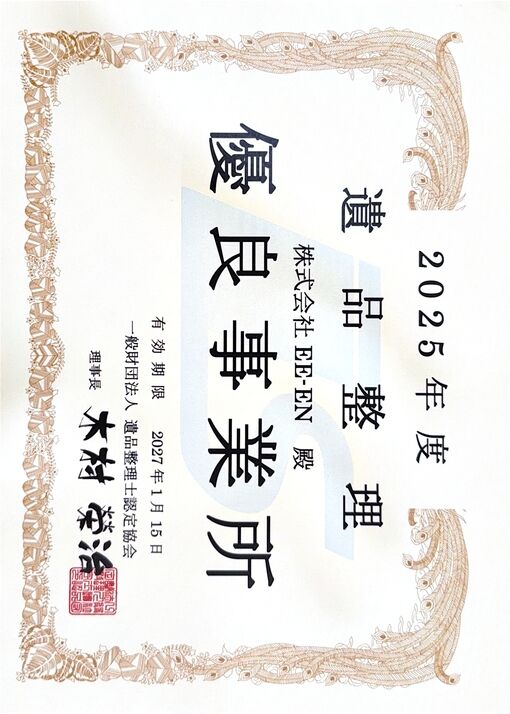 感謝状_page-0002 (1)