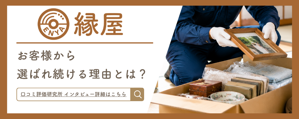 縁屋様バナー画像② (2)